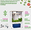 Комплект лабораторного оборудования «Лаборатория биолога 2.0» (умная роботизированная теплица)